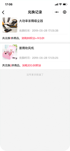 小猪智慧店铺社交门店小程序：数字透明化的会员成长体系